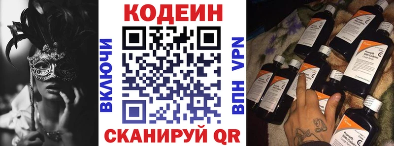 Кодеиновый сироп Lean Purple Drank Барыш