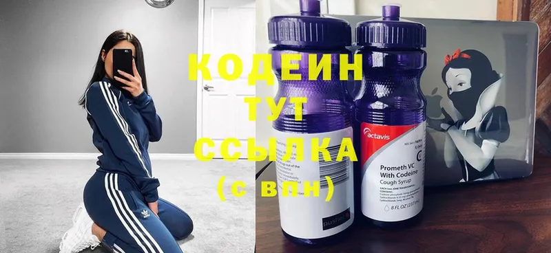 наркошоп  Барыш  Codein Purple Drank 