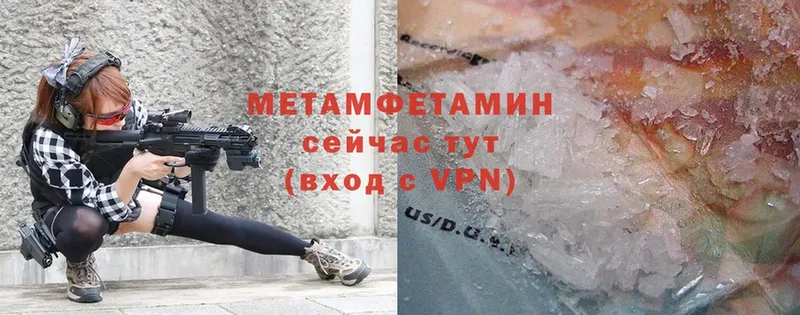 Первитин Methamphetamine  Барыш 